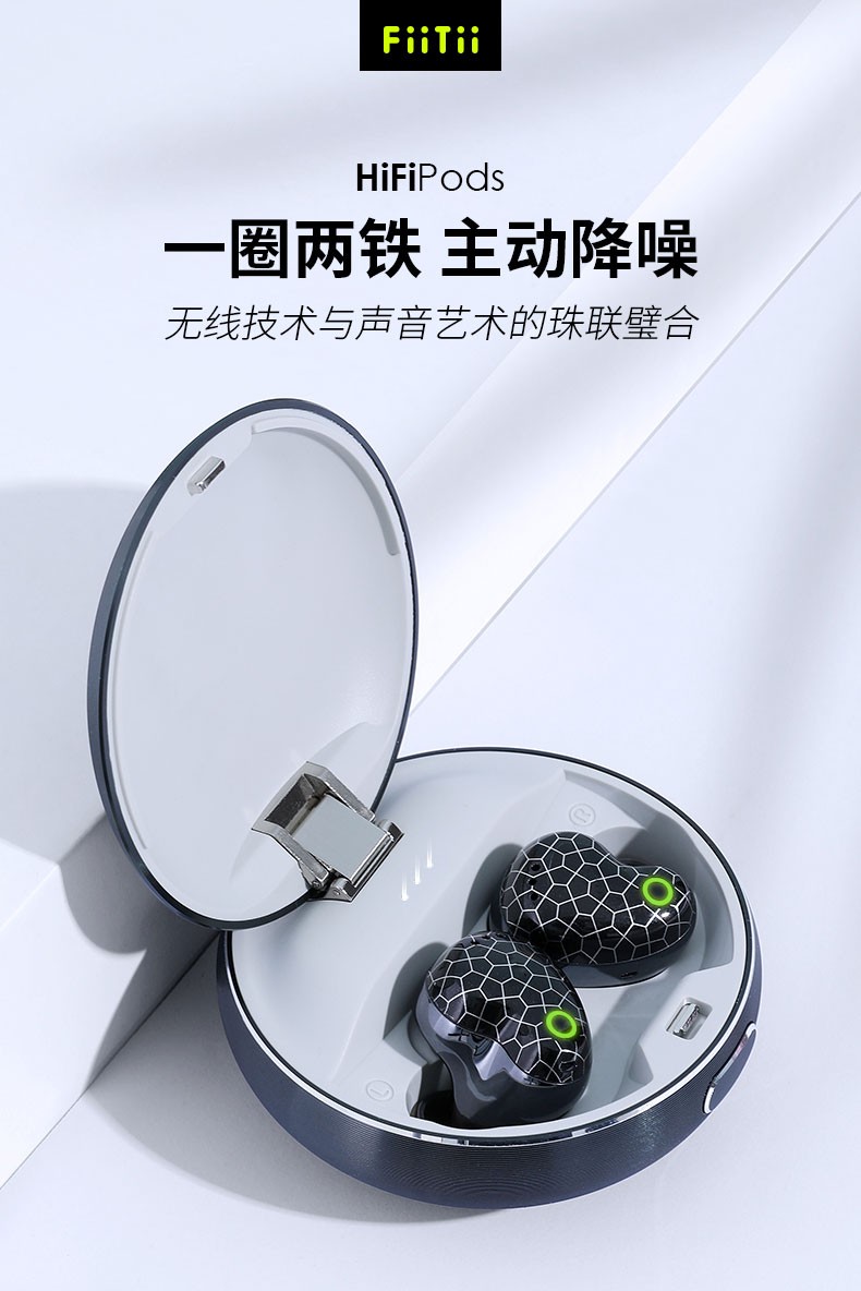 HiFiPods详情切片_01.jpg